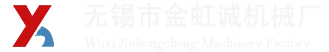 矯直機(jī),立式矯直機(jī),立式鋼管矯直機(jī)-無(wú)錫市金虹誠(chéng)機(jī)械廠